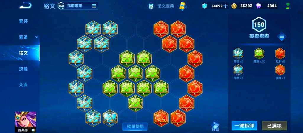 王者荣耀雅典娜全肉出装是什么 王者荣耀雅典娜全肉出装是什么