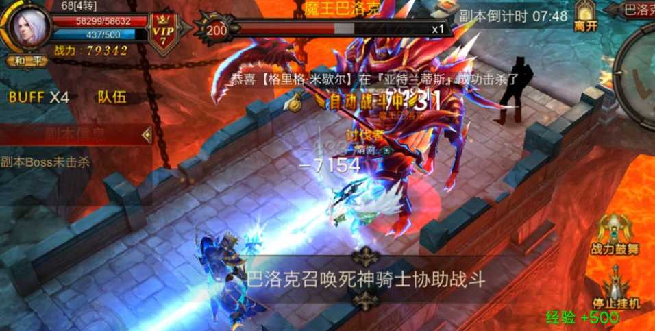 全民奇迹boos怎么打