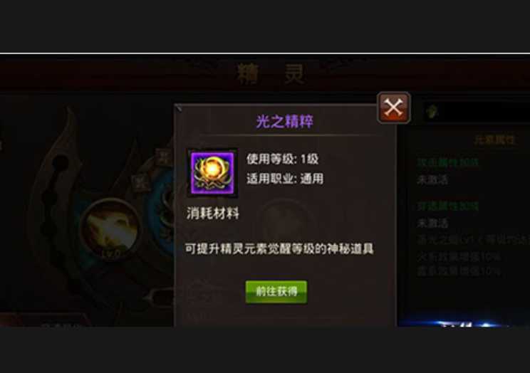 全民奇迹元素怎么搭配