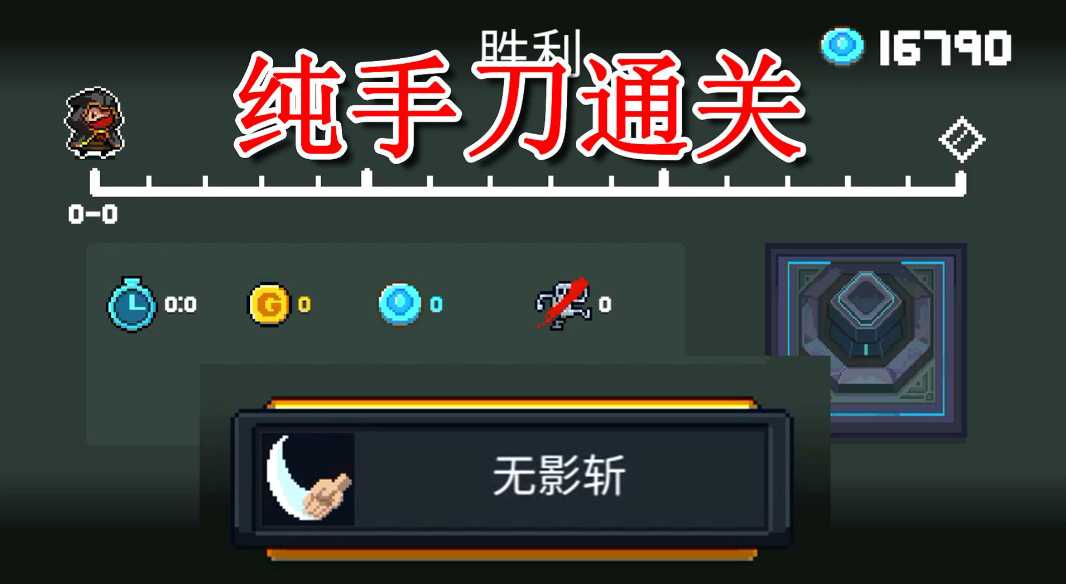 元气骑士手刀怎么变银色 元气骑士手刀怎么变银色