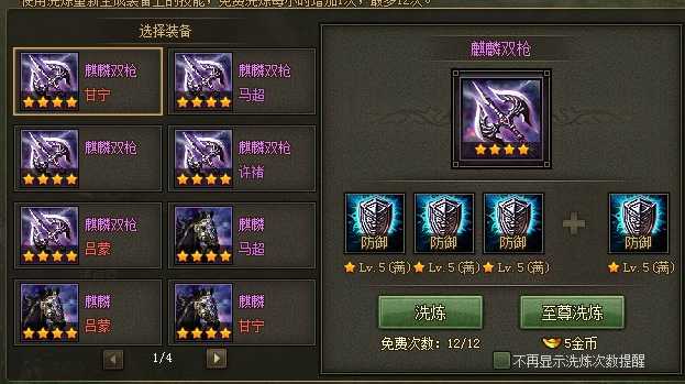 攻城掠地神装怎么做