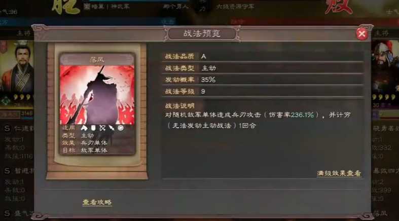 三国志战略版郭淮带什么输出战法