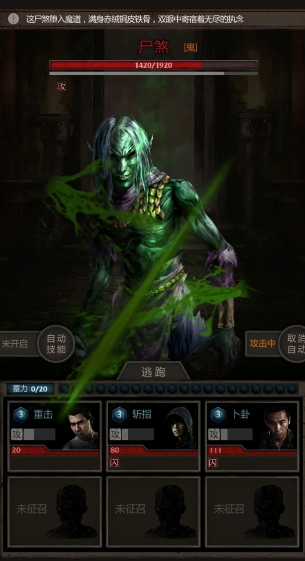 长生劫攻略第一关尸煞机关在哪 长生劫攻略第一关尸煞机关在哪