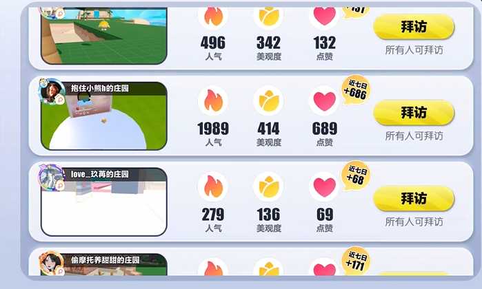 蛋仔派对如何进别人的庄园 蛋仔派对如何进别人的庄园