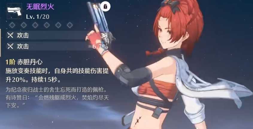 鸣潮马小芳带什么武器 鸣潮马小芳带什么武器