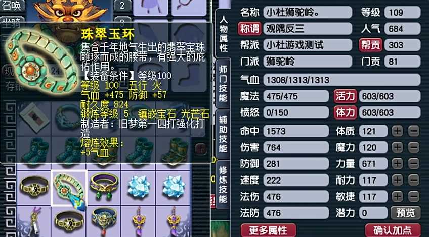 梦幻西游159法系什么套好 梦幻西游159法系什么套好