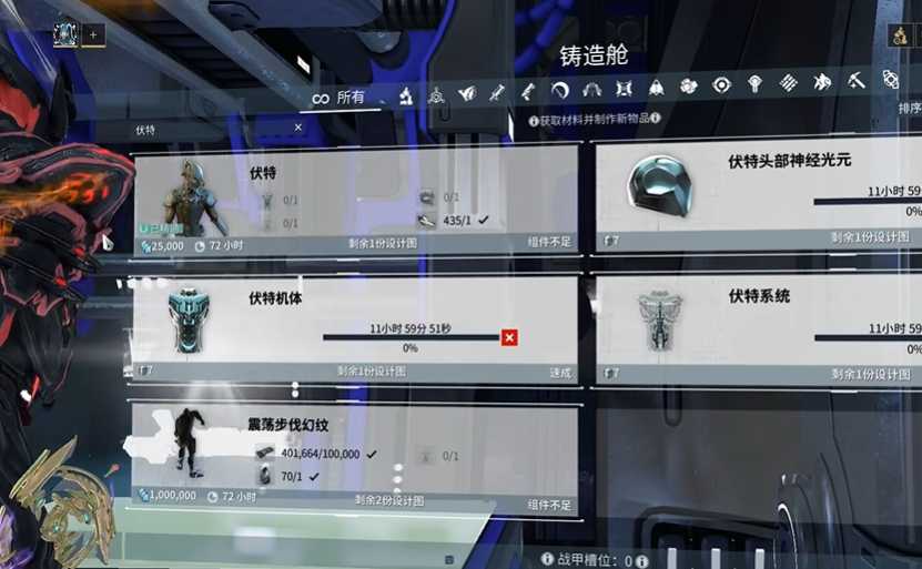 星际战甲圣装伏特怎么获得