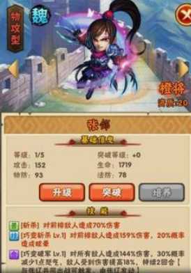 少年三国志张辽怎么玩