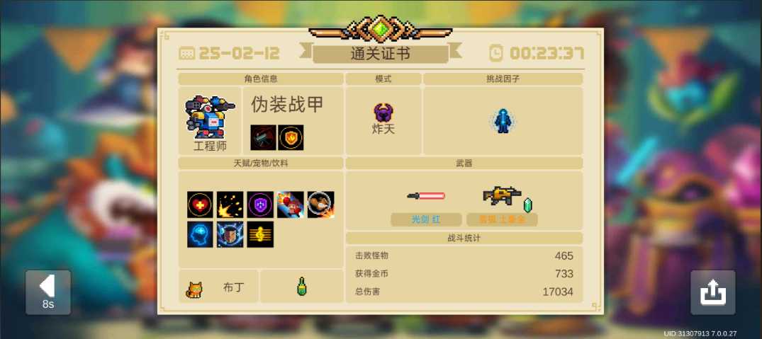 元气骑士红手刀怎么解锁 元气骑士红手刀怎么解锁