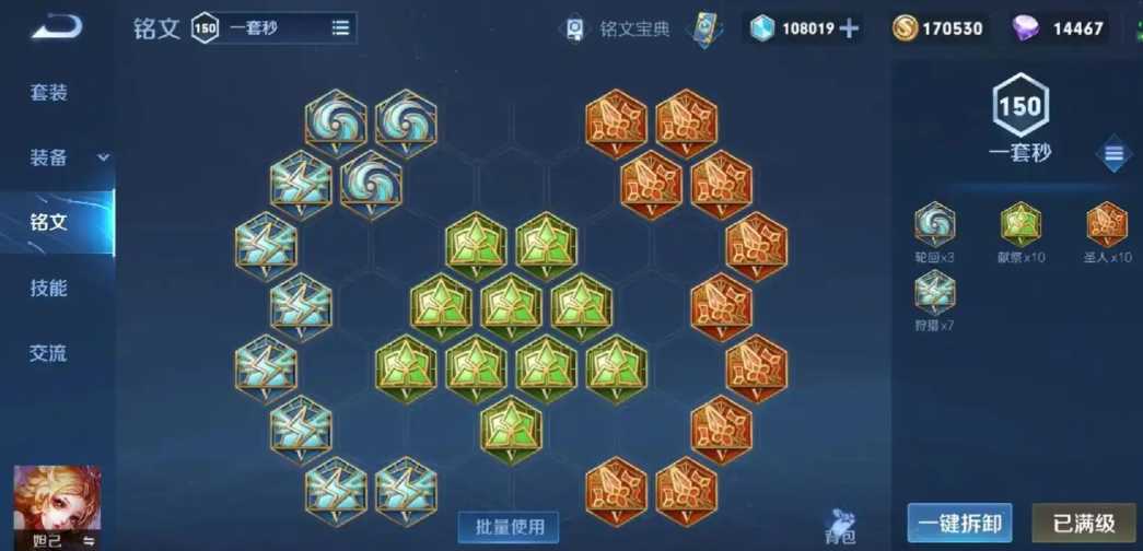 王者荣耀妲己辅助怎么出装