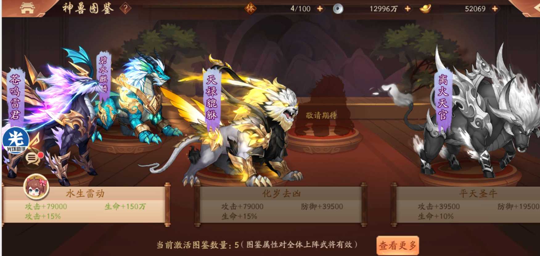 少年三国志二102级开什么用