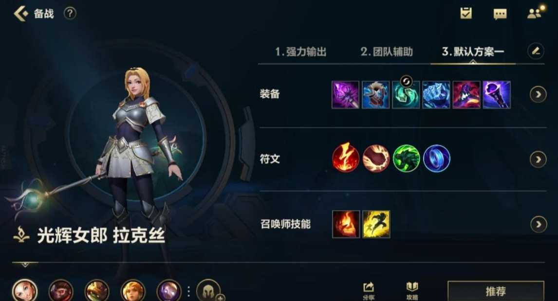 英雄联盟手游新手应该用什么英雄 英雄联盟手游新手应该用什么英雄