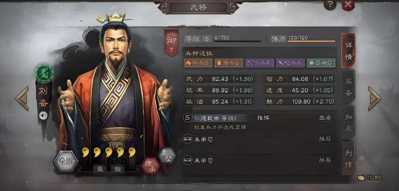 三国志战略版开荒怎么培养武将