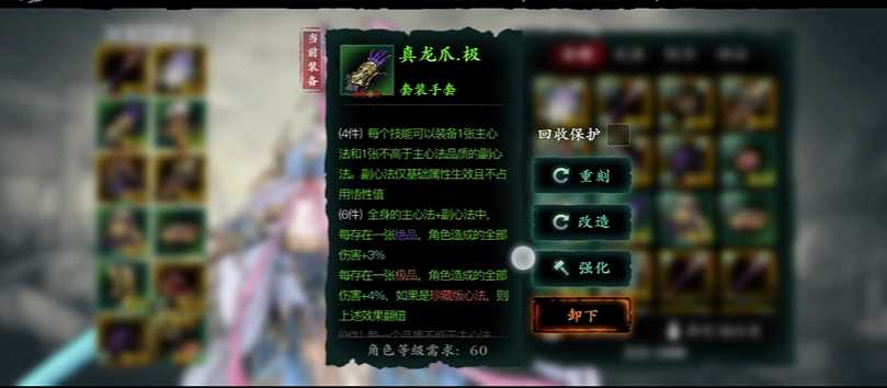 影之刃3怎么放两个心法