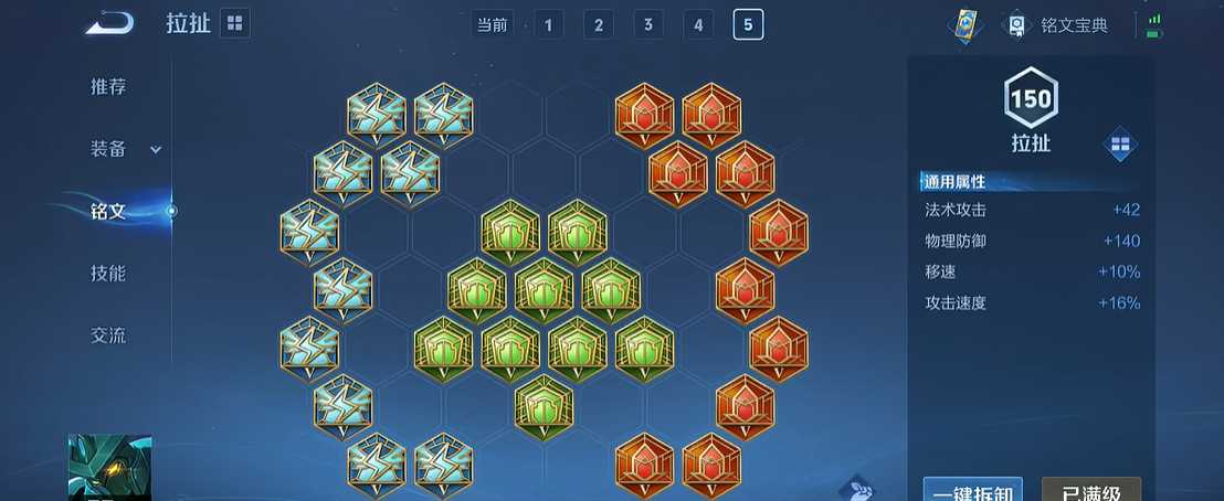 王者荣耀墨子怎么出装厉害 王者荣耀墨子怎么出装厉害