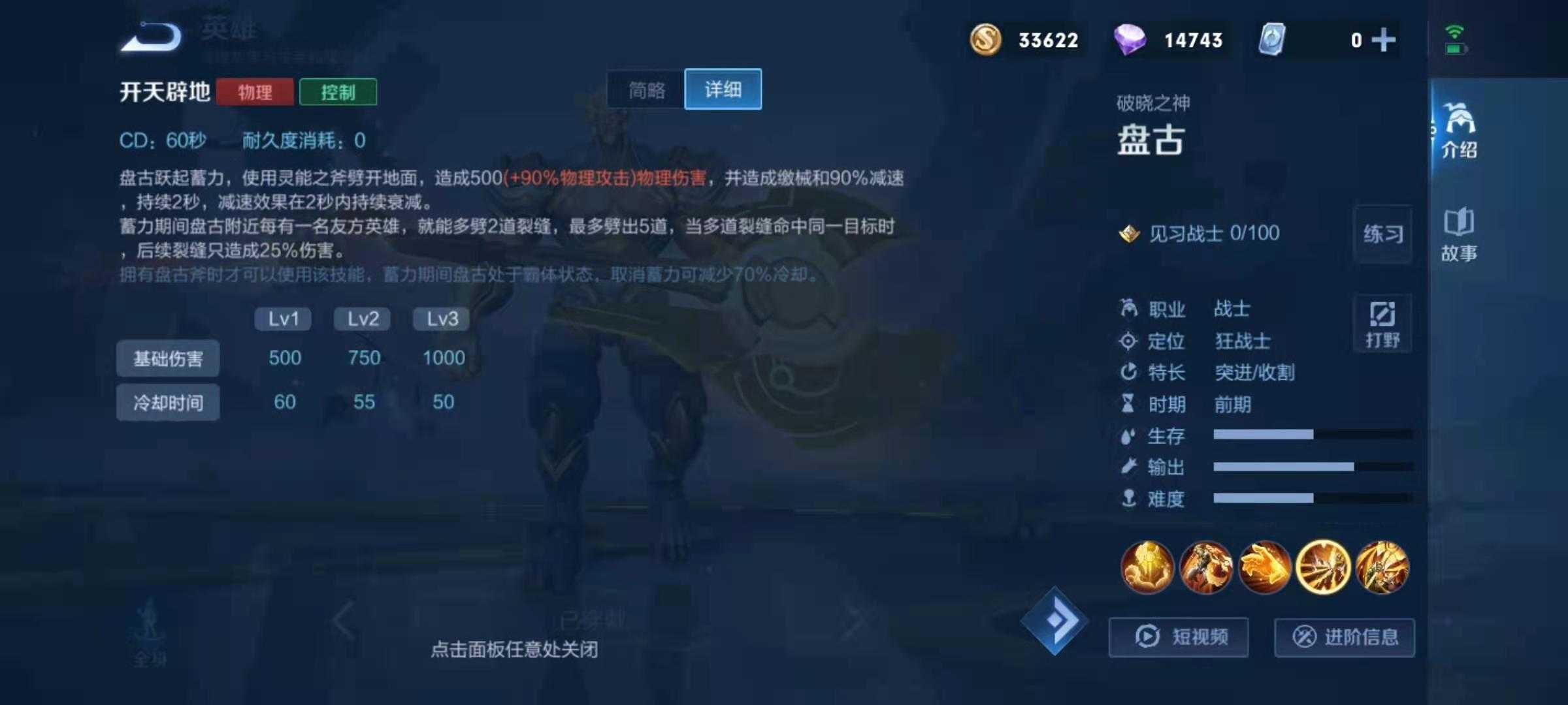 王者荣耀盘古的无敌怎么出装 王者荣耀盘古的无敌怎么出装