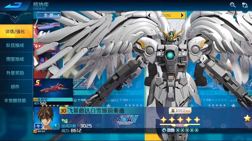 敢达争锋对决飞翼和自由哪个强 敢达争锋对决飞翼和自由哪个强