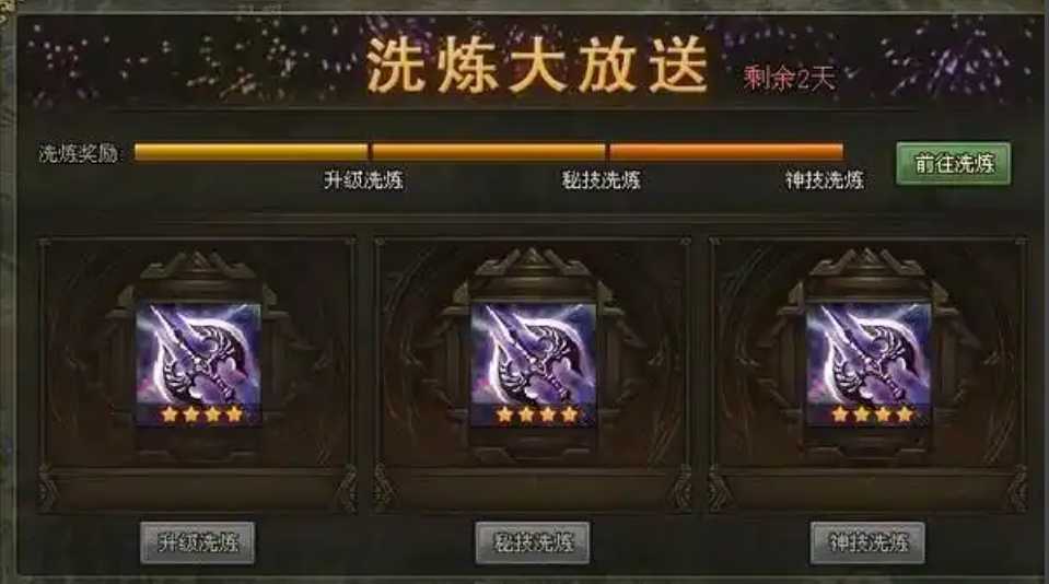 攻城掠地至尊洗练什么意思 攻城掠地至尊洗练什么意思