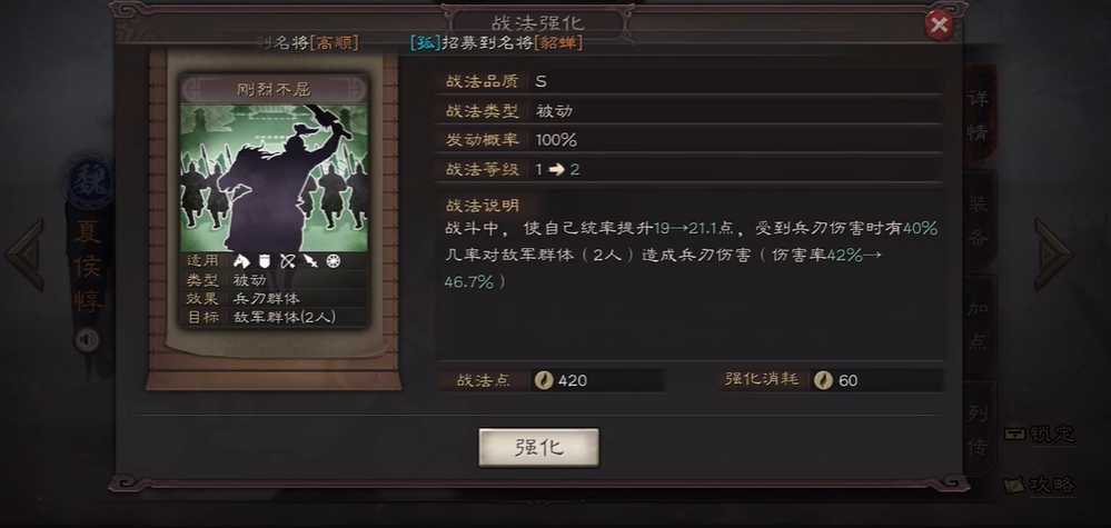 三国志战略版夏侯惇为什么单刷 三国志战略版夏侯惇为什么单刷