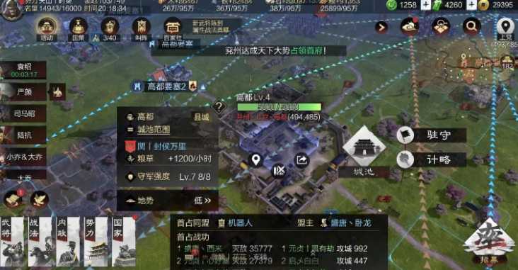 率土之滨怎么快速占领城池 率土之滨怎么快速占领城池