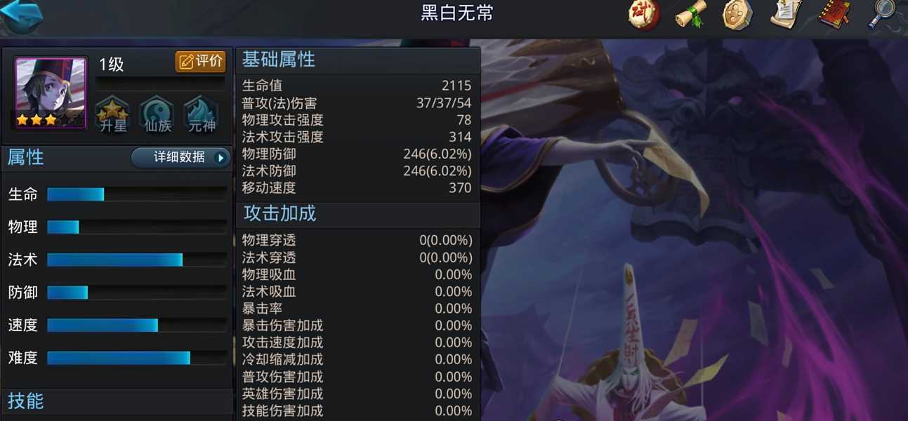 乱斗西游2另类阵容怎么玩 乱斗西游2另类阵容怎么玩
