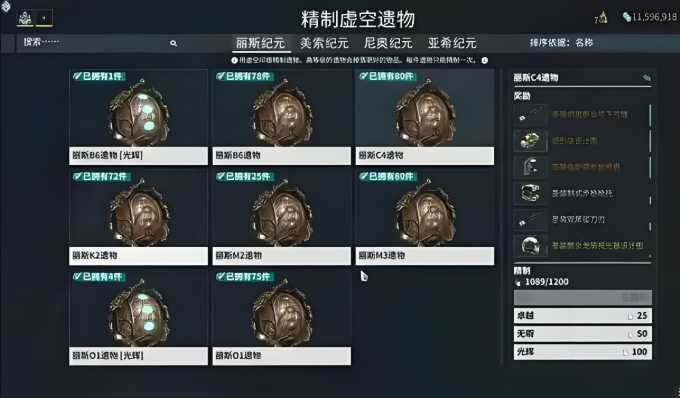 星际战甲新手买什么圣装好