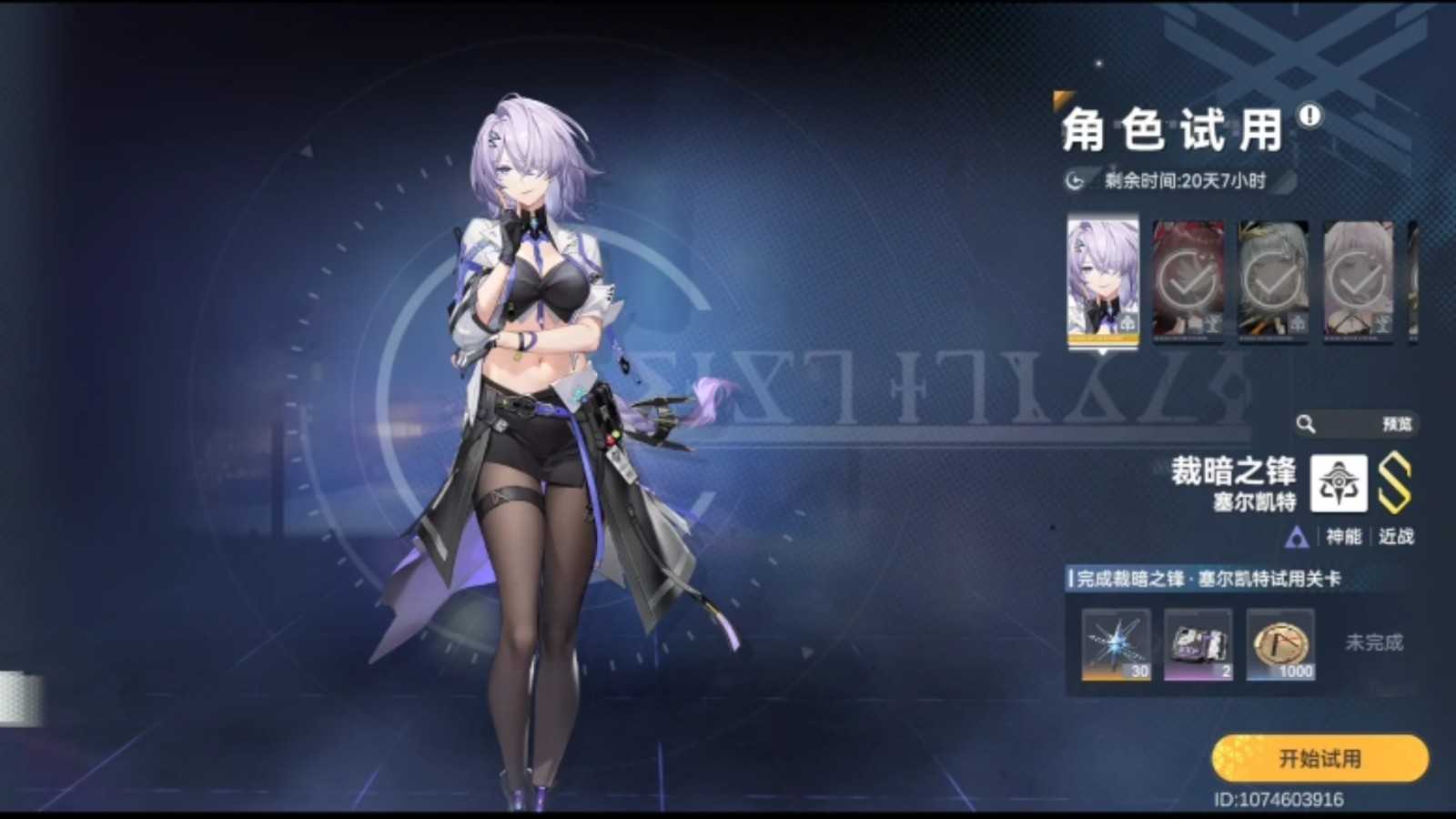 深空之眼诡胜怎么打