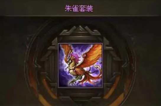 攻城掠地怎么穿套装