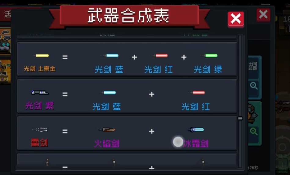 元气骑士金剑怎么制造 元气骑士金剑怎么制造