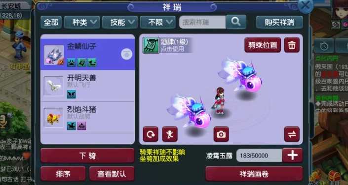 梦幻西游平民买什么祥瑞 梦幻西游平民买什么祥瑞