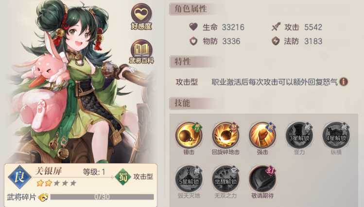 三国志幻想大陆平民玩家有什么阵容 三国志幻想大陆平民玩家有什么阵容