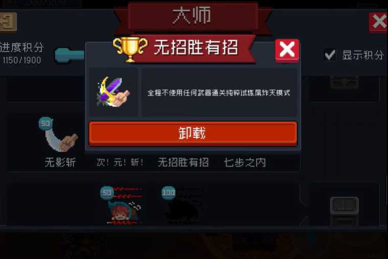 元气骑士无招胜有招怎么玩