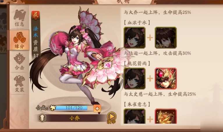 少年三国志2第九章怎么玩 少年三国志2第九章怎么玩