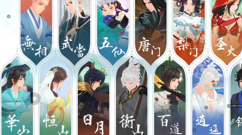 新笑傲江湖最适合用哪个门派 新笑傲江湖最适合用哪个门派