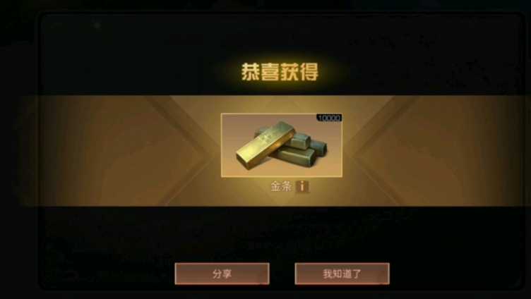 明日之后里如何快速刷金条