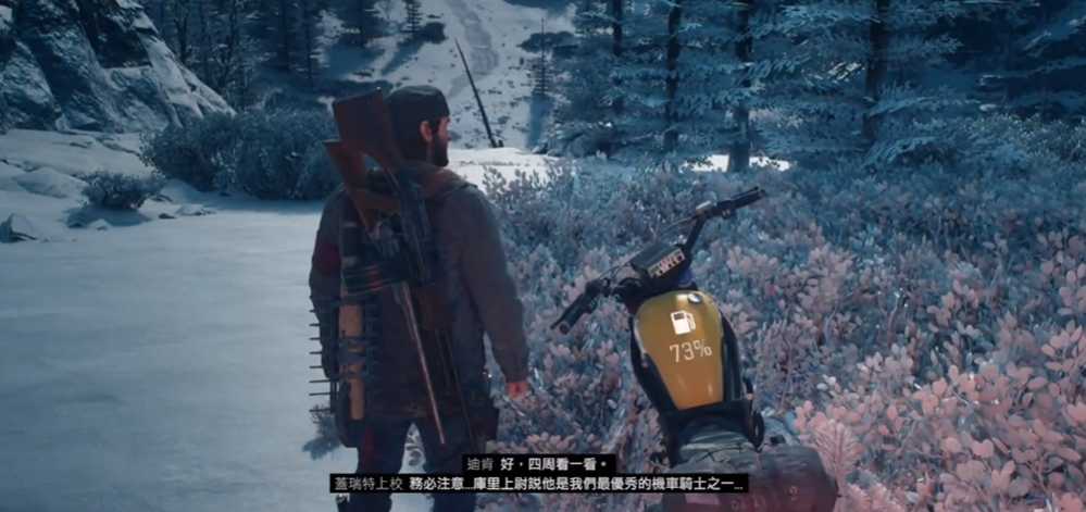 往日不再追逐任务怎么做