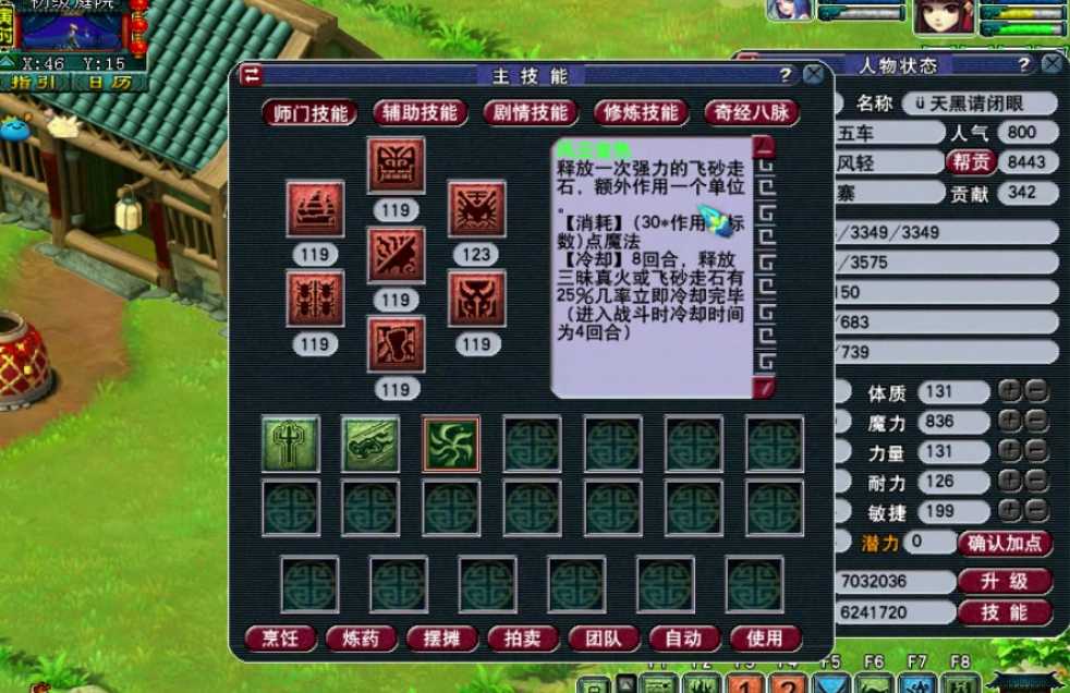 梦幻西游109魔王怎么玩才厉害 梦幻西游109魔王怎么玩才厉害