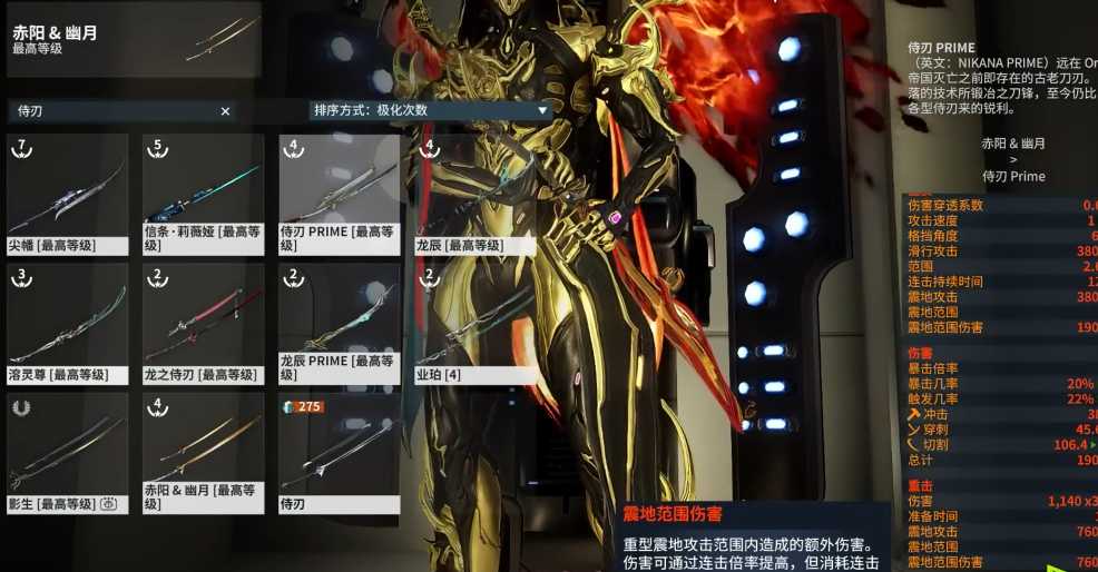 星际战甲近战武器推荐什么 星际战甲近战武器推荐什么