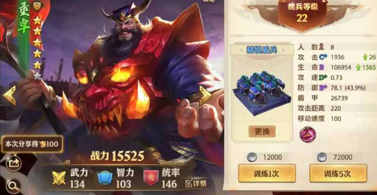 少年三国志零怎么打董卓 少年三国志零怎么打董卓