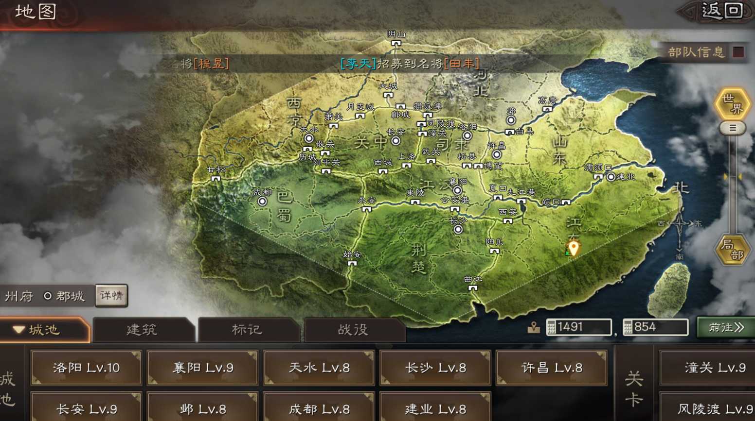 三国志战略版怎么拉别人进盟