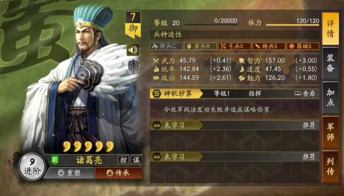 三国志战略版蜀国智力队伍怕什么 三国志战略版蜀国智力队伍怕什么