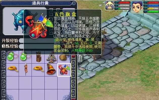 梦幻西游导标旗怎么做4个点