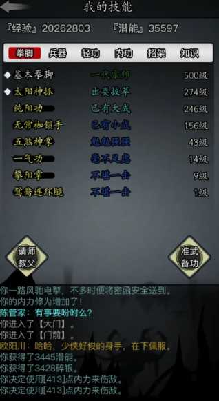 放置江湖武当派怎么玩 放置江湖武当派怎么玩