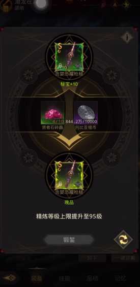 地下城堡3装备重铸怎么弄