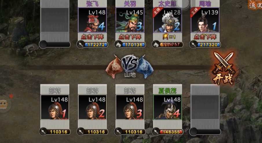 攻城掠地148级怎么过