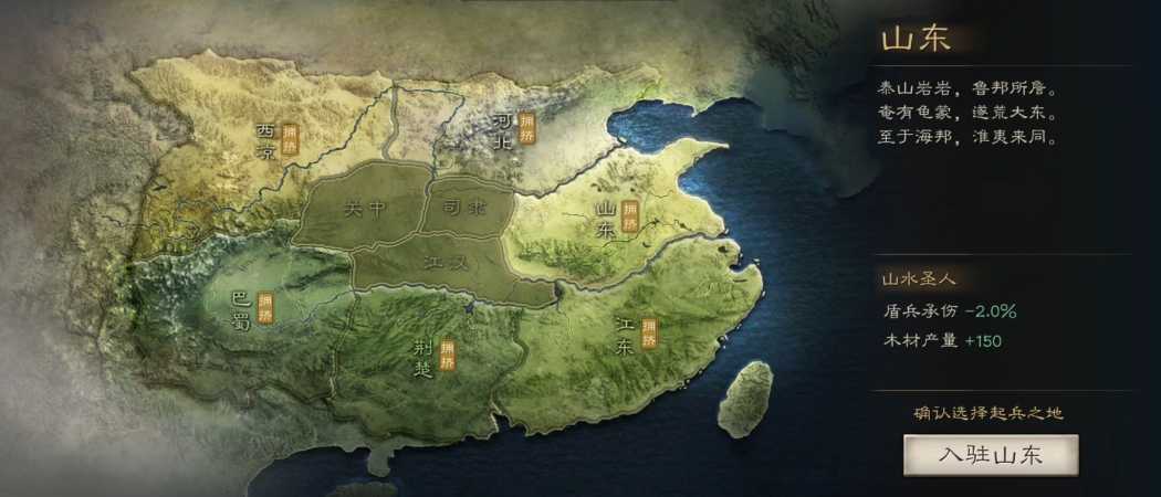 三国志战略版江东有什么优势