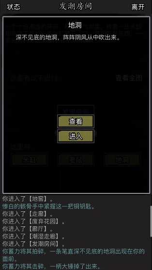 放置江湖酆都任务怎么做 放置江湖酆都任务怎么做