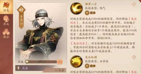 少年三国志2卫庄阵容怎么搭配 少年三国志2卫庄阵容怎么搭配