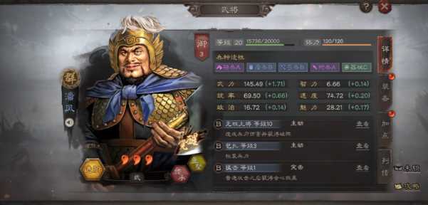 三国志战略版如何攻打四级地