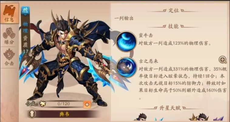 少年三国志2用哪些援军